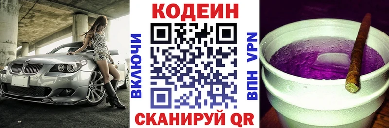 mega ссылка  Щёкино  Codein Purple Drank 