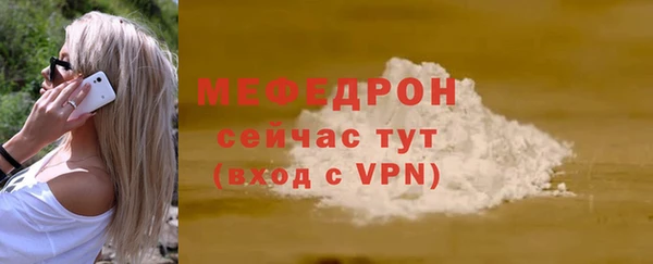 мефедрон мука Абаза