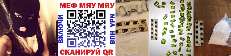 МЯУ-МЯУ mephedrone  Щёкино 